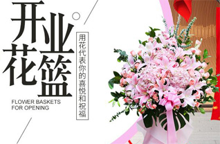 河南南阳邓州市湍河街道花篮配送